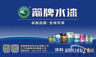 箭牌水漆 多一句话，业绩提升50%，技术推广服务的营销秘诀
