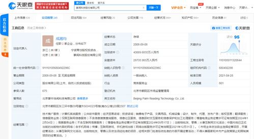 掌阅关联公司注册资本增至4.39亿人民币，技术推广服务成战略重点